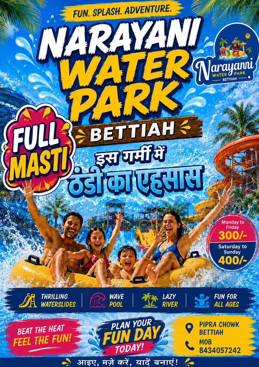 Wave Pool